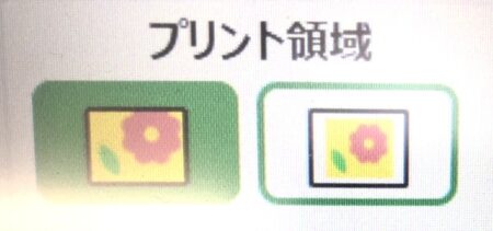 プリント領域
