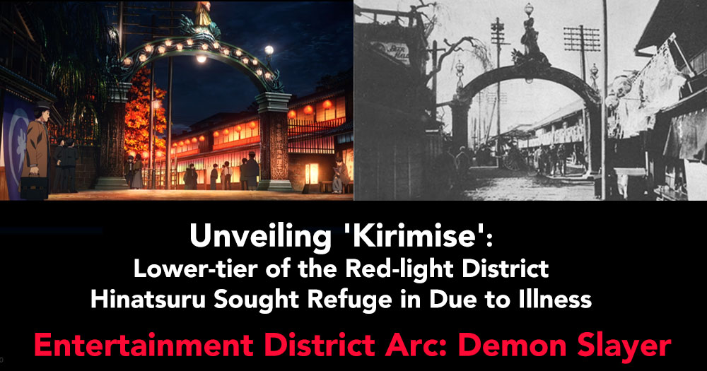 Unveiling Kirimise- lower -tire of the red district Hinatsuru sought to refuge due to illuness